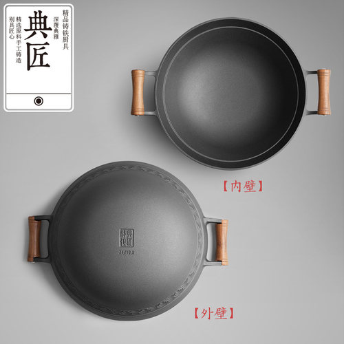 典匠老式大铁锅铸铁家用炒锅36cm无涂层生铁加深圆底双耳炒菜锅 - 图3