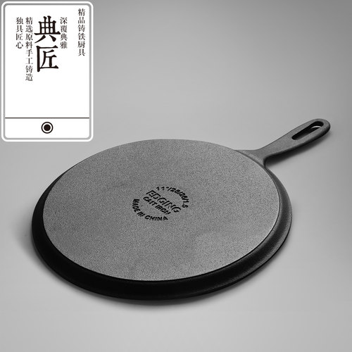 典匠铸铁煎饼锅鏊子28cm家用摊煎饼果子工具生铁煎锅烙饼锅平底锅 - 图2