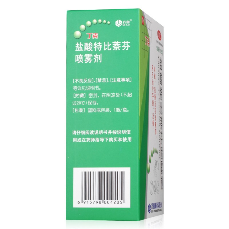 齐鲁丁克 盐酸特比萘芬喷雾剂50ml 真菌感染手足体股癣药