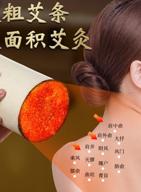 南阳加大超粗悬灸正品手工艾条
