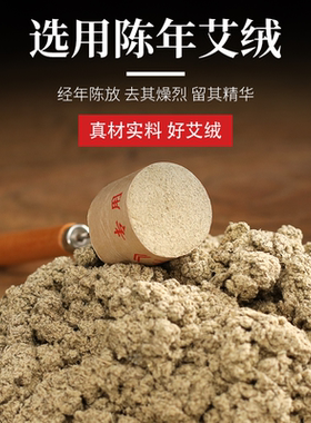 悬灸罐粗艾柱三厘米家用陈年手工