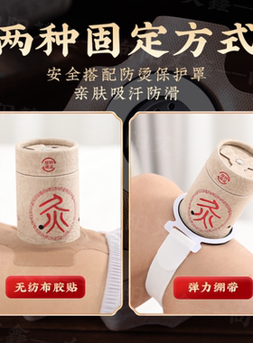 艾灸盒随身灸家用全身艾灸盒子艾灸罐小灸罐悬灸筒艾柱灸具温灸器