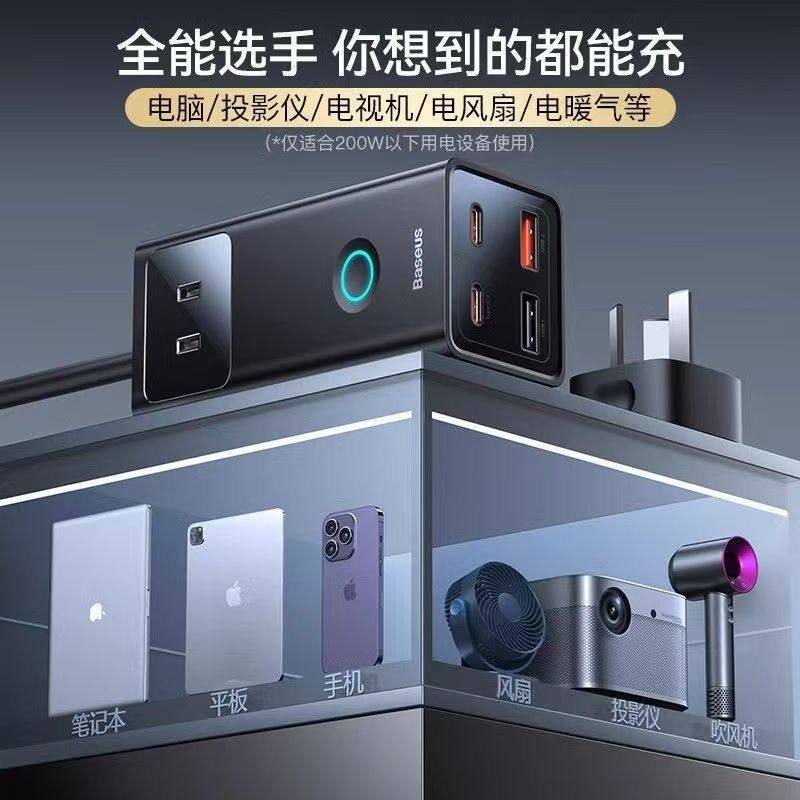 倍思氮化镓65w插线板usb插座桌面智能家用办公多功能排插快充电器,淘宝优惠券,粉丝福利购,淘宝优惠卷