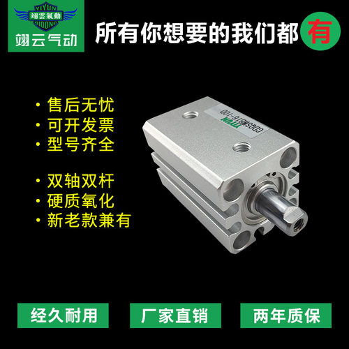 SMC型双轴气缸CDQSWB/CQSWB25-5/10/15/20/25/30/DM/DCM/DMZ/DCMZ - 图0