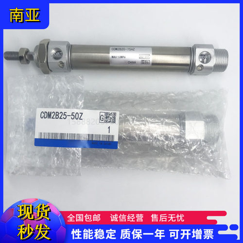 同SMC型迷你气缸CDM2B25-125A/125S/125T/150/150A/150S/150T - 图1