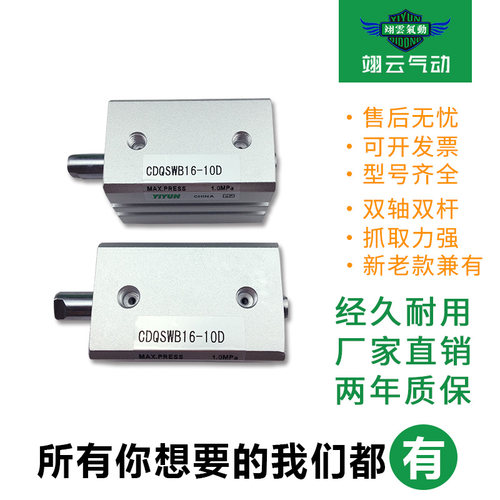 SMC型双轴气缸CDQSWB/CQSWB25-5/10/15/20/25/30/DM/DCM/DMZ/DCMZ - 图1