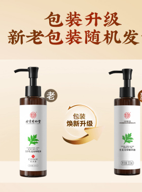艾草生姜按摩精油全身舒通经络
