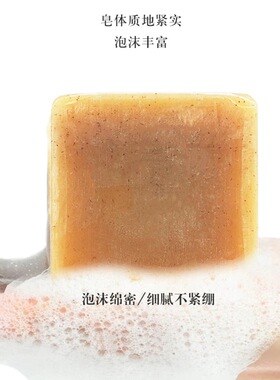 北京同仁堂本草之约手工紫檀皂