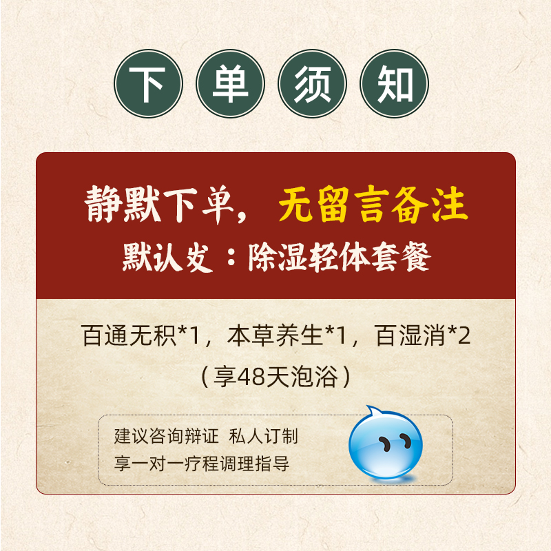 浴百通订制包艾叶泡澡包排湿泡脚药 浴百通浴足剂