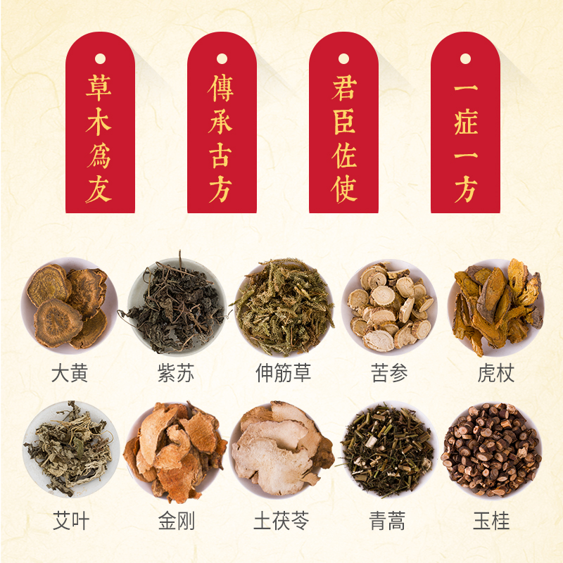 包去湿气男女通经络艾叶泡澡泡脚药 浴百通浴足剂