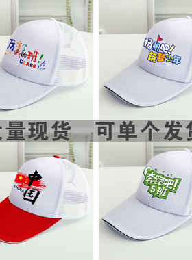 【现货】小学生运动会帽定制LOGO