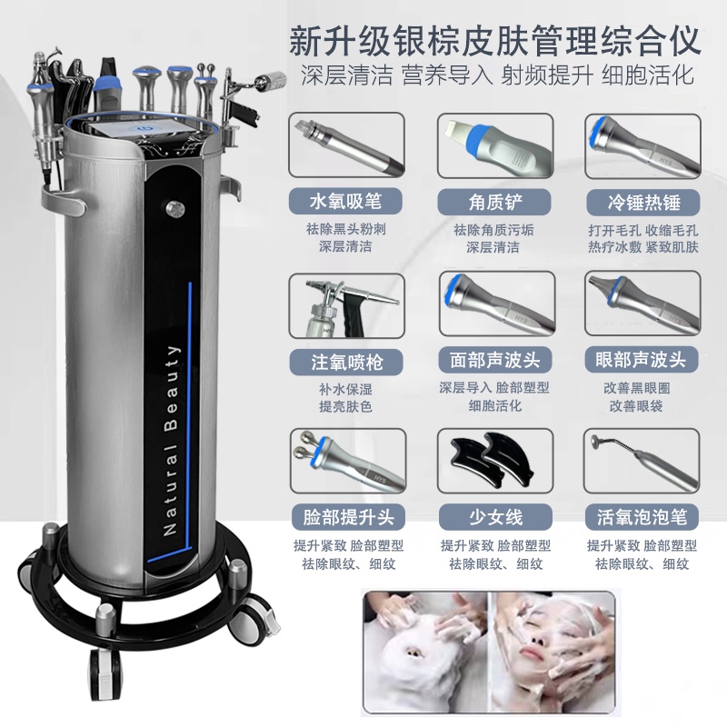 银棕皮肤综合管理仪黑珍珠大气泡美容仪器氢氧小气泡清洁吸黑头仪-图0