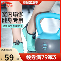 Li Ning Indoor Sports Fitness Shoes Men Skipping Rope Yoga Treadmill Special Women Training Non-slip Shock Absorbing Exercise Muted