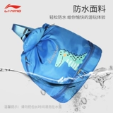 Li Ning, детская водонепроницаемая сумка для плавания, сумка для хранения с разделителями, вместительный и большой рюкзак подходит для мужчин и женщин, спортивное снаряжение