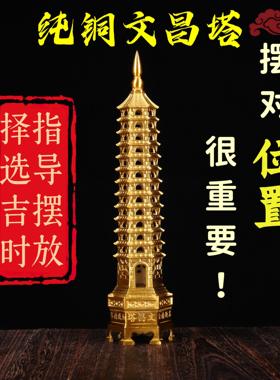 纯黄铜步步高升文昌塔书桌摆放