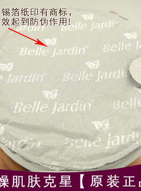 Belle Jardin绵羊油橄榄面霜波兰进口霍尔果斯口岸羊奶乳秋冬换季
