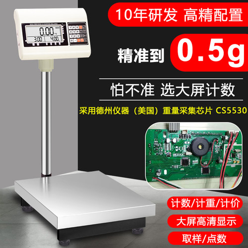 100kg计数秤1g高精准电子秤5克10克台秤150kg个数取样采样 - 图0