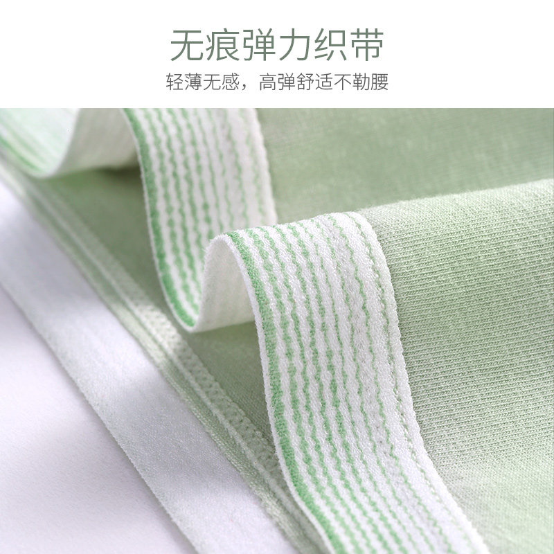 恒源祥女士抗菌纯棉无痕中腰头内裤 恒源祥观澜内裤