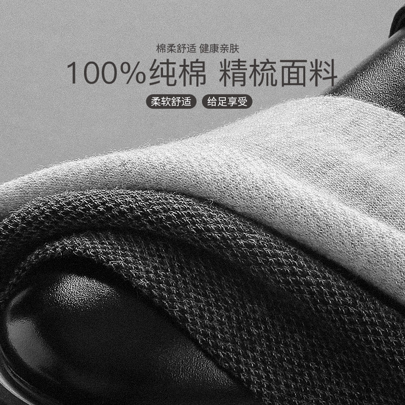 恒源祥男士夏天防臭吸汗纯棉潮船袜 恒源祥观澜短袜/打底袜/丝袜/美腿袜