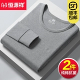 Хлопковое тонкое термобелье, удерживающее тепло нижнее белье, зимние штаны, свитер