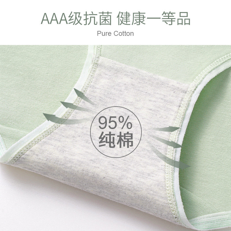 恒源祥女士抗菌纯棉无痕中腰头内裤 恒源祥观澜内裤