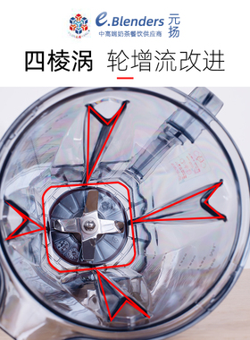 BLenders元杨沙冰机破壁料理机3P