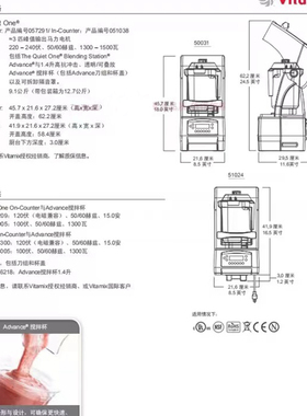 VitamixVM0149沙冰机碎冰机