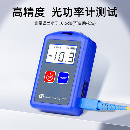 4G远程迷你款光功率计红光一体机高精度光纤红光笔充电式光纤收光器双口光功红光一体机充电款（-70~+8dBm） - 图2