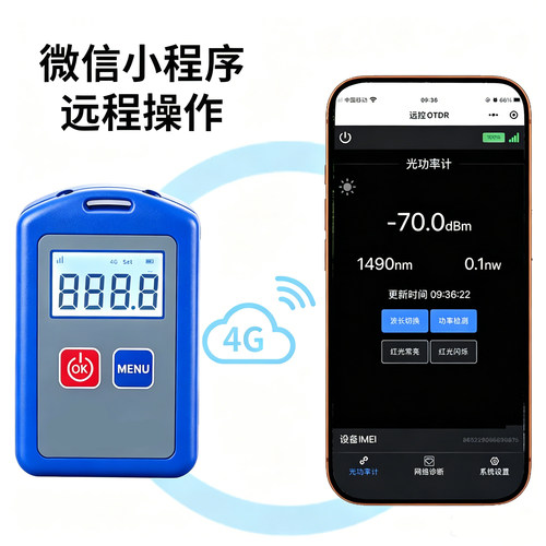 4G远程迷你款光功率计红光一体机高精度光纤红光笔充电式光纤收光器双口光功红光一体机充电款（-70~+8dBm） - 图1