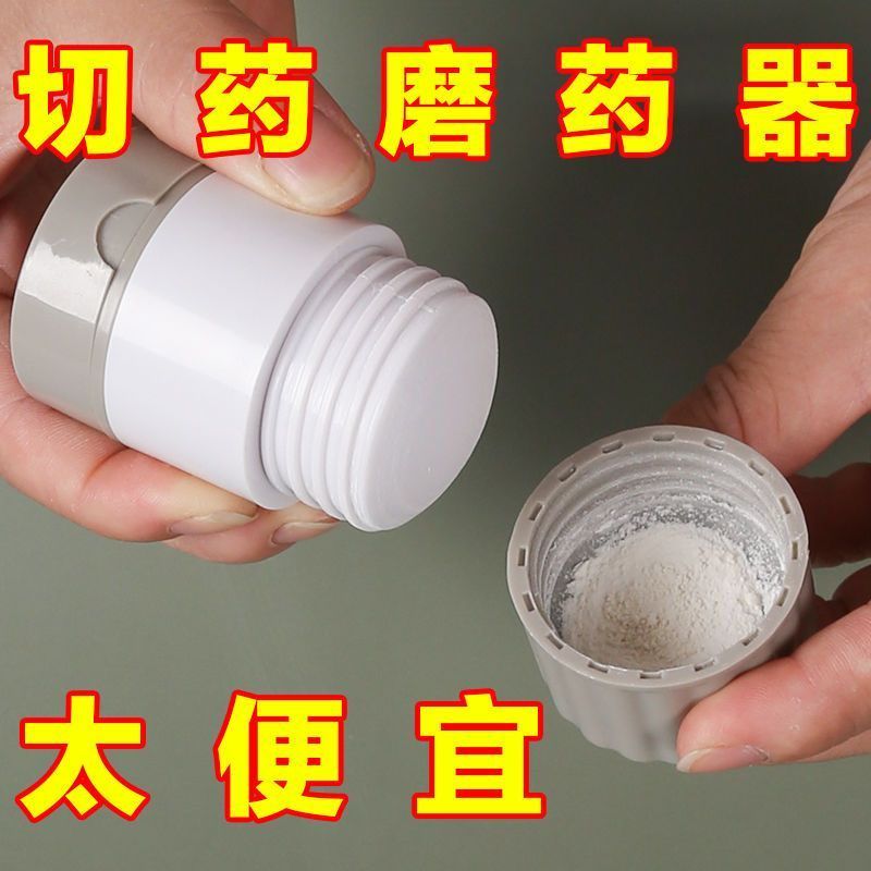切药器碾药器分药盒切割药片研磨器药丸磨粉分割压碎药婴儿粉碎 - 图0