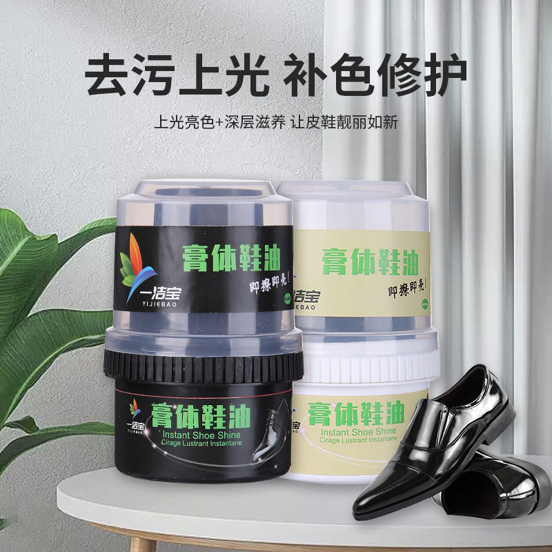 新款皮鞋油黑色擦鞋神器清洁膏上光保养油清洁剂皮具皮包清洗养护-图0