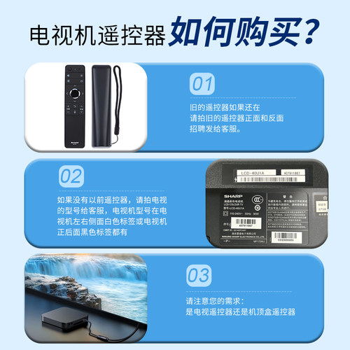 原装 夏普原装液晶电视语音遥控器 RC-B200 LCD-45SF470A 60SU475A LED-45SF478A LCD-45/TX4100A - 图0