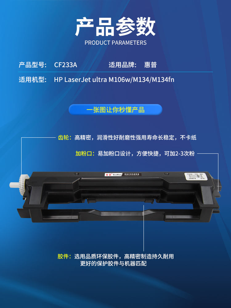 国豪适用惠普HP33A CF233a碳粉盒M106w M134a M134fn墨粉盒佳能LBP913w MF913W CRG-050硒鼓CF234A成像硒鼓 - 图1