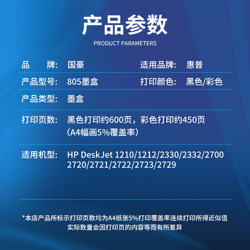 惠普805墨盒适用HP 2723 2720 1210 2332 2330 2722 1212 2729 2721打印机可加墨黑色彩色805XL大容量可连供-图1