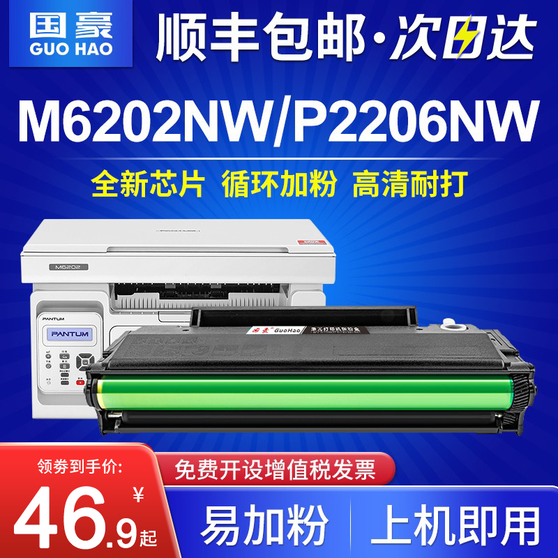 适用奔图m6202nw硒鼓p2206nw PD-213E青春版易加粉m6202碳粉盒pantum M6603NW M6206w P2206激光打印机墨盒 - 图0