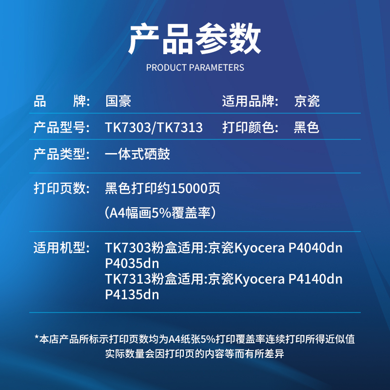 适用京瓷P4140dn粉盒p4040dn激光打印机TK7303墨盒ECOSYS复合机tk-7313墨粉4035 4135硒鼓kyocera复印机碳粉 - 图1