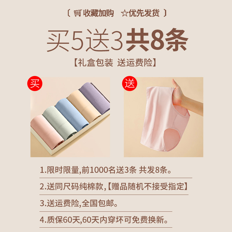 南极人女士纯棉抗菌裆100%全棉内裤 南极人拉斐特女三角裤