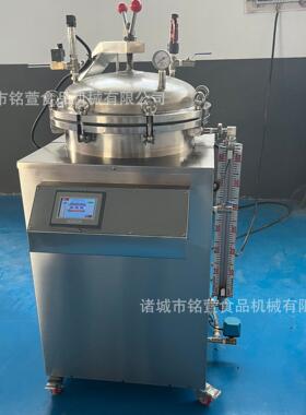 100L水浴灭菌锅 玉米鸭蛋酱牛肉立式杀菌机  小型负压杀菌锅