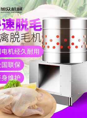 全自动家禽立式脱毛机商用型大容量不锈钢鸡鸭鹅专用市场工厂家禽
