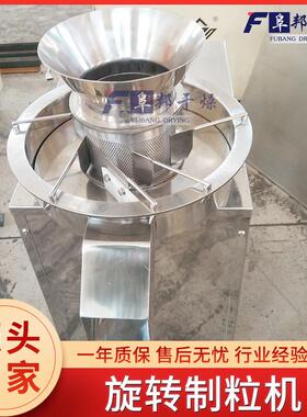 湿法制粒机