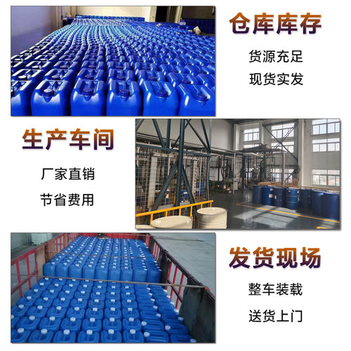 杀菌灭藻剂中央空调杀菌抑菌冷却塔强力除藻工业锅炉循环水杀菌剂 - 图1