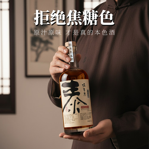 黄酒绍兴花雕酒特产2015年手工本色原酒糯米酒加饭酒无焦糖色老酒 - 图0