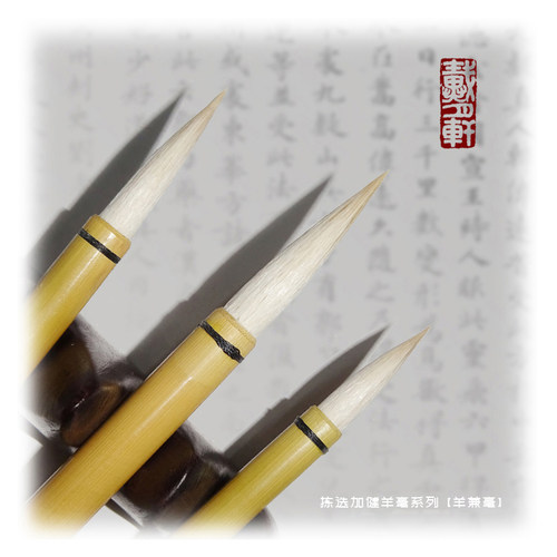 拣选加健纯羊毫羊兼毫白云笔开学季初学胆巴碑颜勤礼多宝塔 大中小楷短锋新魏体魏碑正楷书隶书戴月轩毛笔 - 图3