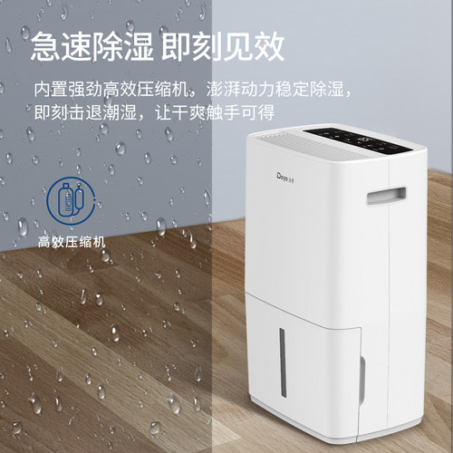 德业除湿机抽湿器家用地下室别墅大功率工业仓库干燥小米白L48A3 - 图3