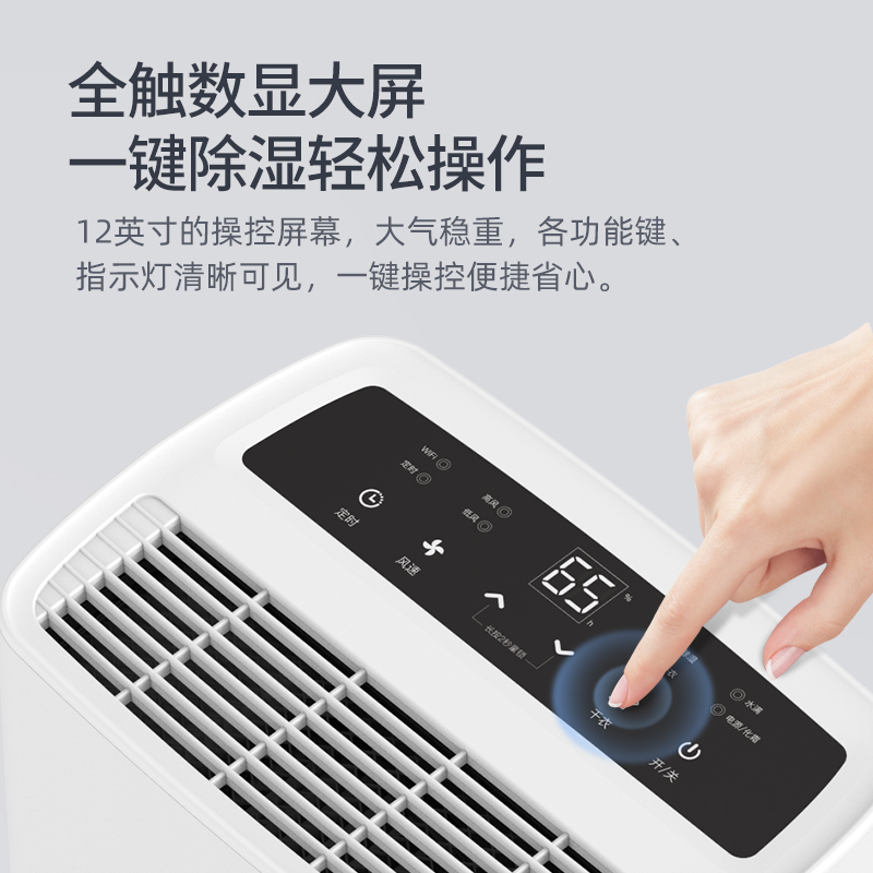 德业除湿机抽湿器家用地下室别墅大功率工业仓库干燥小米白L48A3