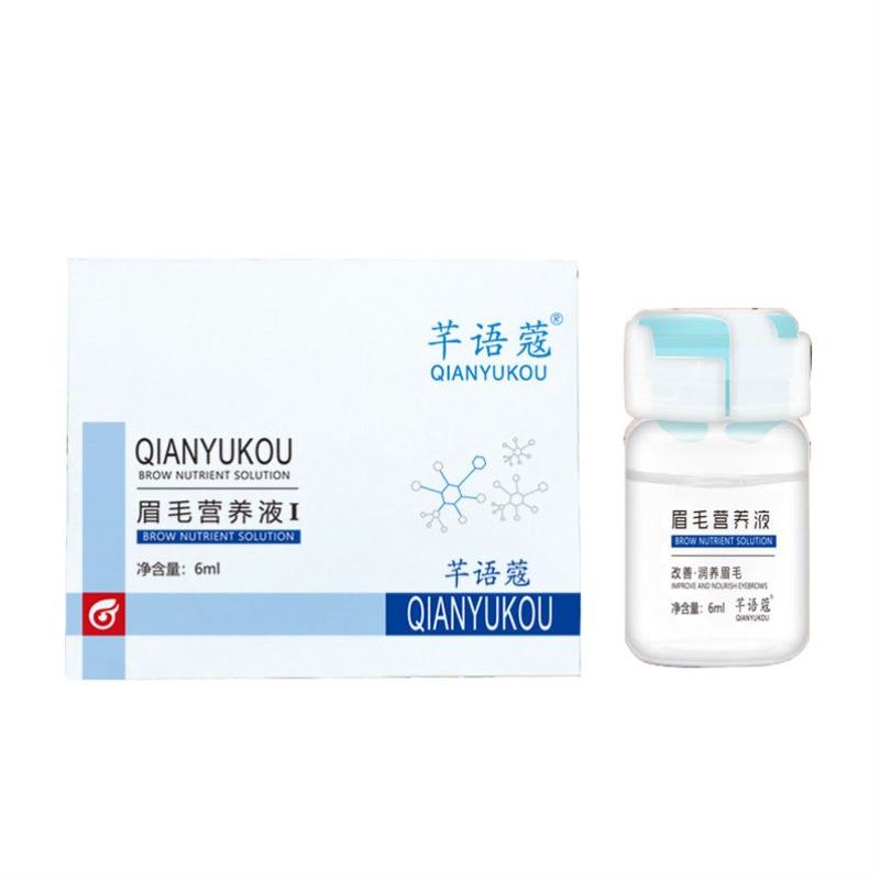 眉毛营养液快速长眉毛增长液女男生眉毛增多生眉液眉毛自然生长液