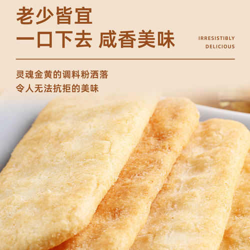 旺旺大礼包雪饼仙贝大米饼休闲解馋零食品送儿童礼物小吃整箱批发 - 图1