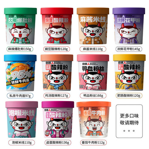 食族人酸辣粉爆肚粉6桶装整箱网红食人族牛肚粉丝速食花甲粉米线 - 图0