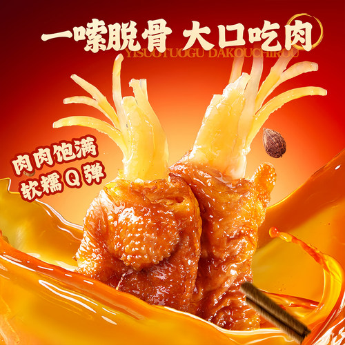 王小卤虎皮凤爪香辣卤香味网红即食鸡爪子熟食秒脱骨解馋追剧零食 - 图3