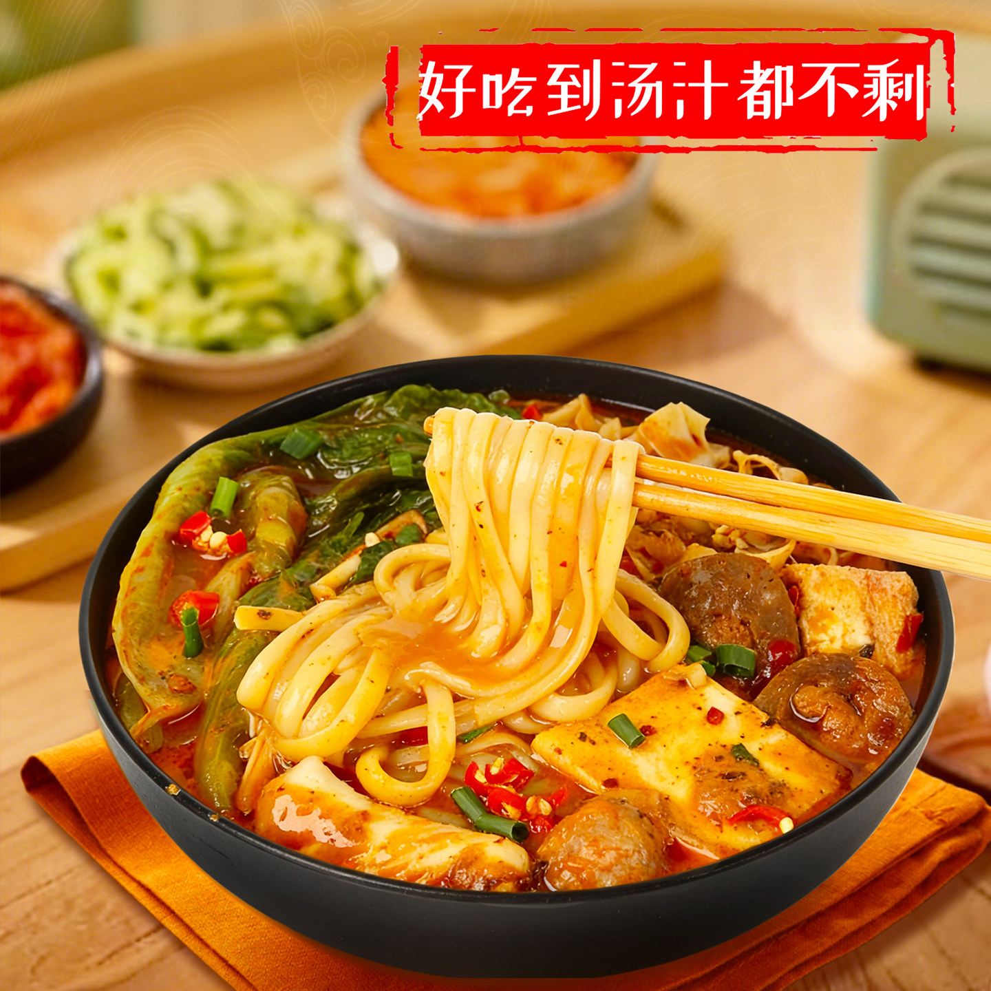 村驴家黏糊麻辣烫458g袋装东北特色风味解馋速食宵夜过桥米线冷面,淘宝优惠券,粉丝福利购,淘宝优惠卷